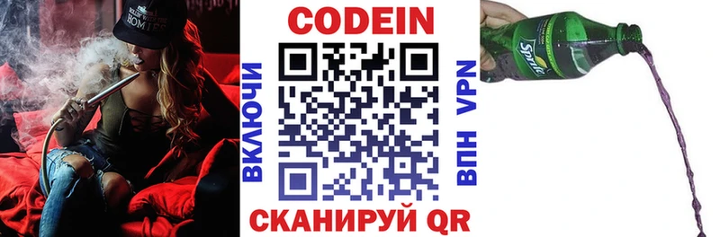 Кодеиновый сироп Lean Purple Drank  Когалым 