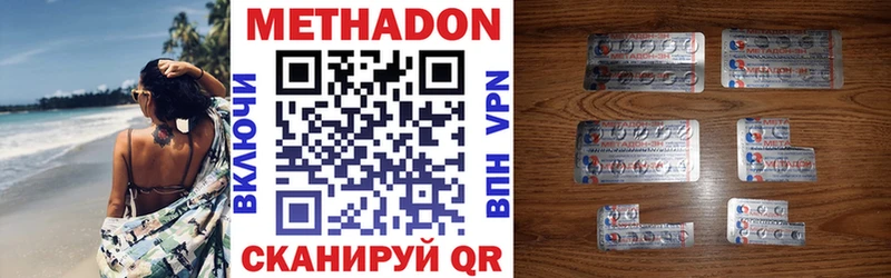 Метадон мёд  Когалым 